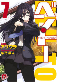 ベン・トー 7 真・和風ロールキャベツ弁当280円