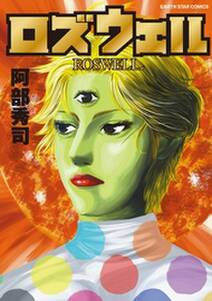エリートヤンキー三郎 無料 試し読みなら Amebaマンガ 旧 読書のお時間です エリートヤンキー三郎 無料 試し読みなら Amebaマンガ 旧 読書のお時間です