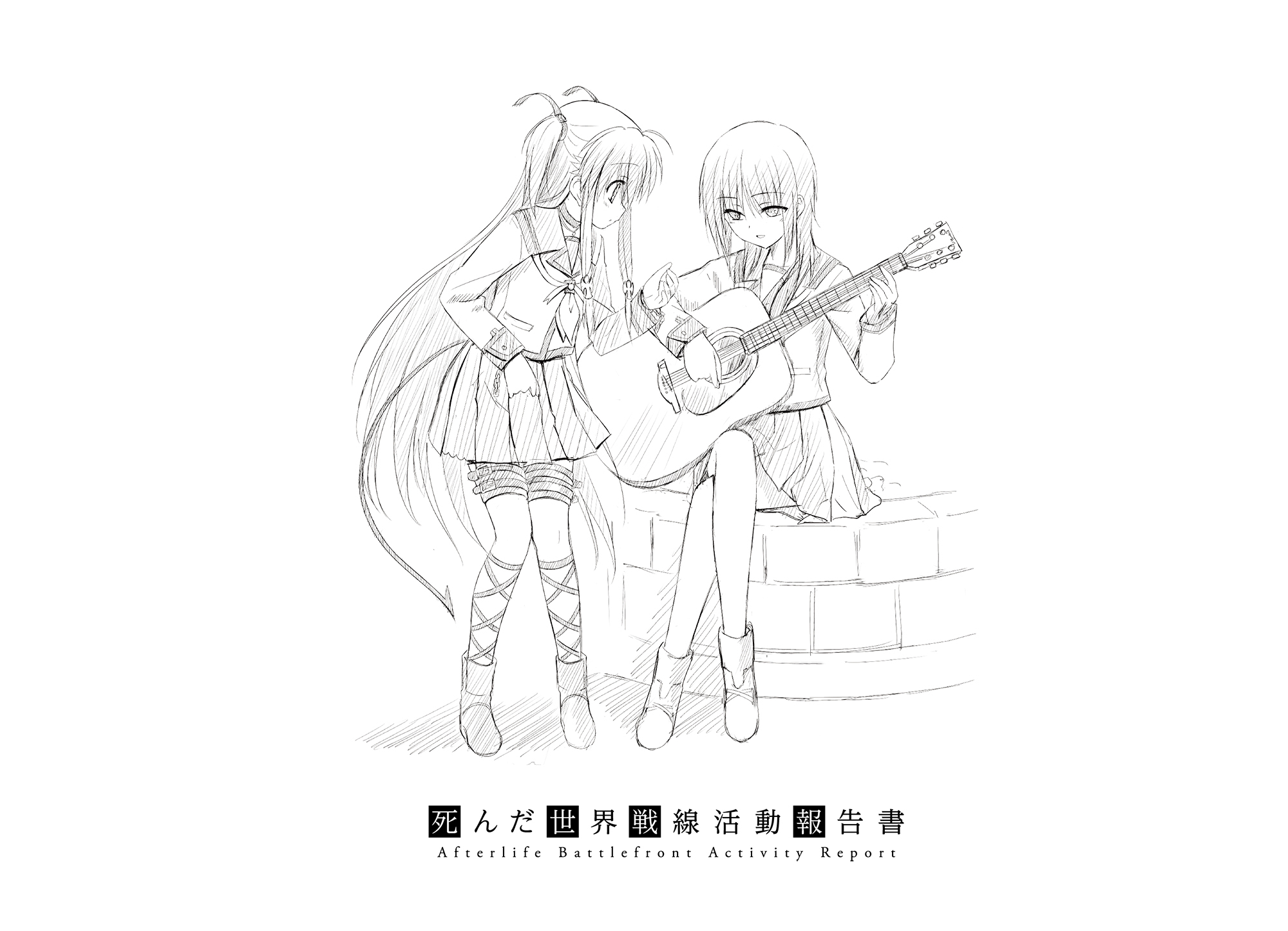 死んだ世界戦線活動報告書