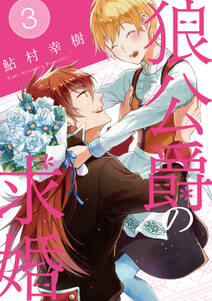 大正初恋洋裁店 無料 試し読みなら Amebaマンガ 旧 読書のお時間です 大正初恋洋裁店 無料 試し読みなら Amebaマンガ 旧 読書のお時間です