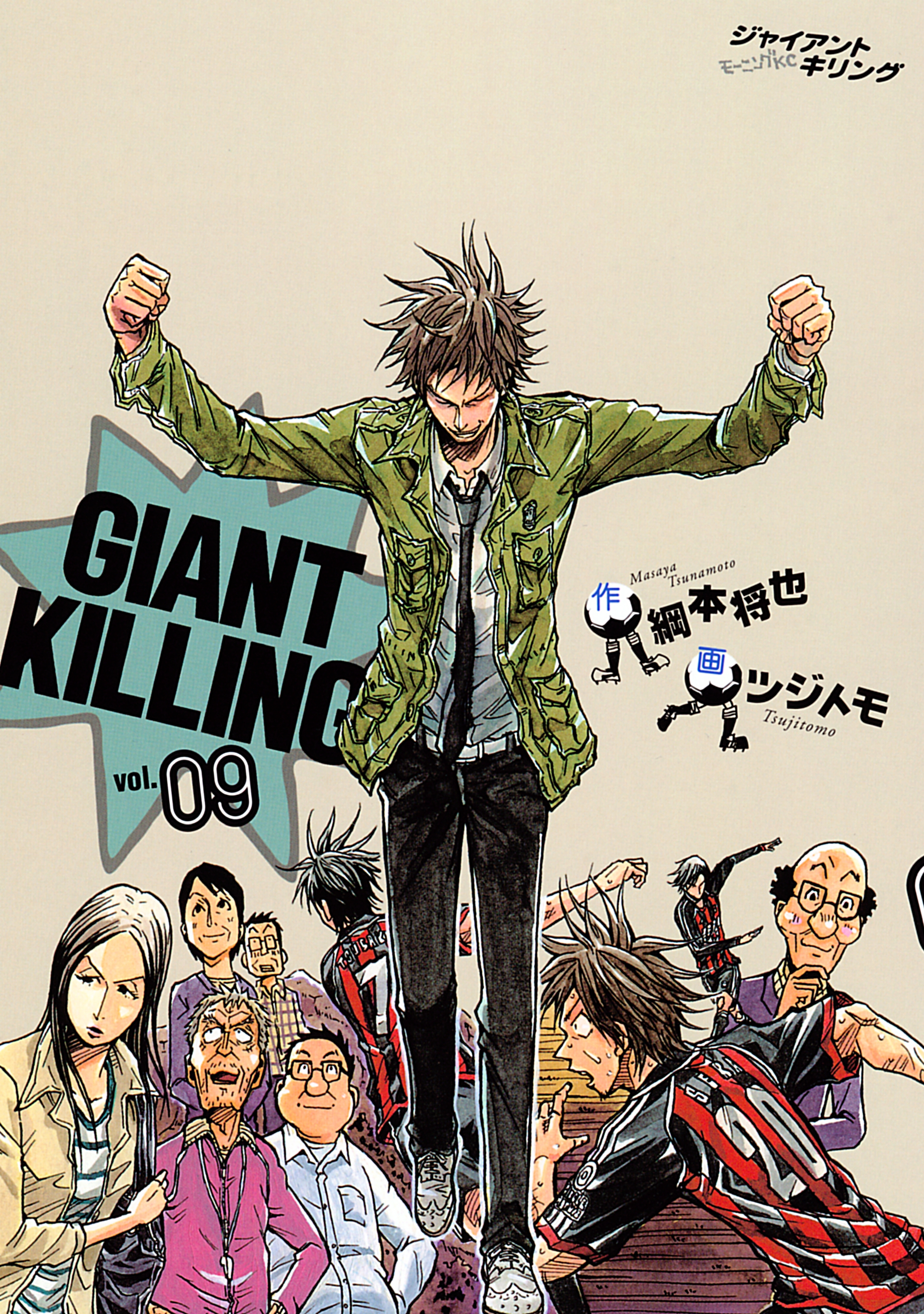 大好評発売中 GIANT KILLING 01〜52巻 - 漫画