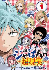 最上の明医 ザ キング オブ ニート 1 無料 試し読みなら Amebaマンガ 旧 読書のお時間です 最上の明医 ザ キング オブ ニート 1 無料 試し読みなら Amebaマンガ 旧 読書のお時間です