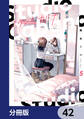 スタジオカバナ【分冊版】 42