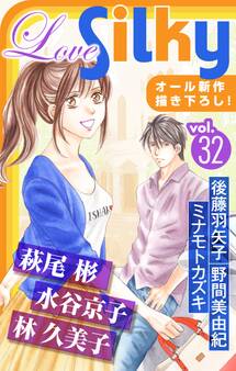 Love Silky Vol.32