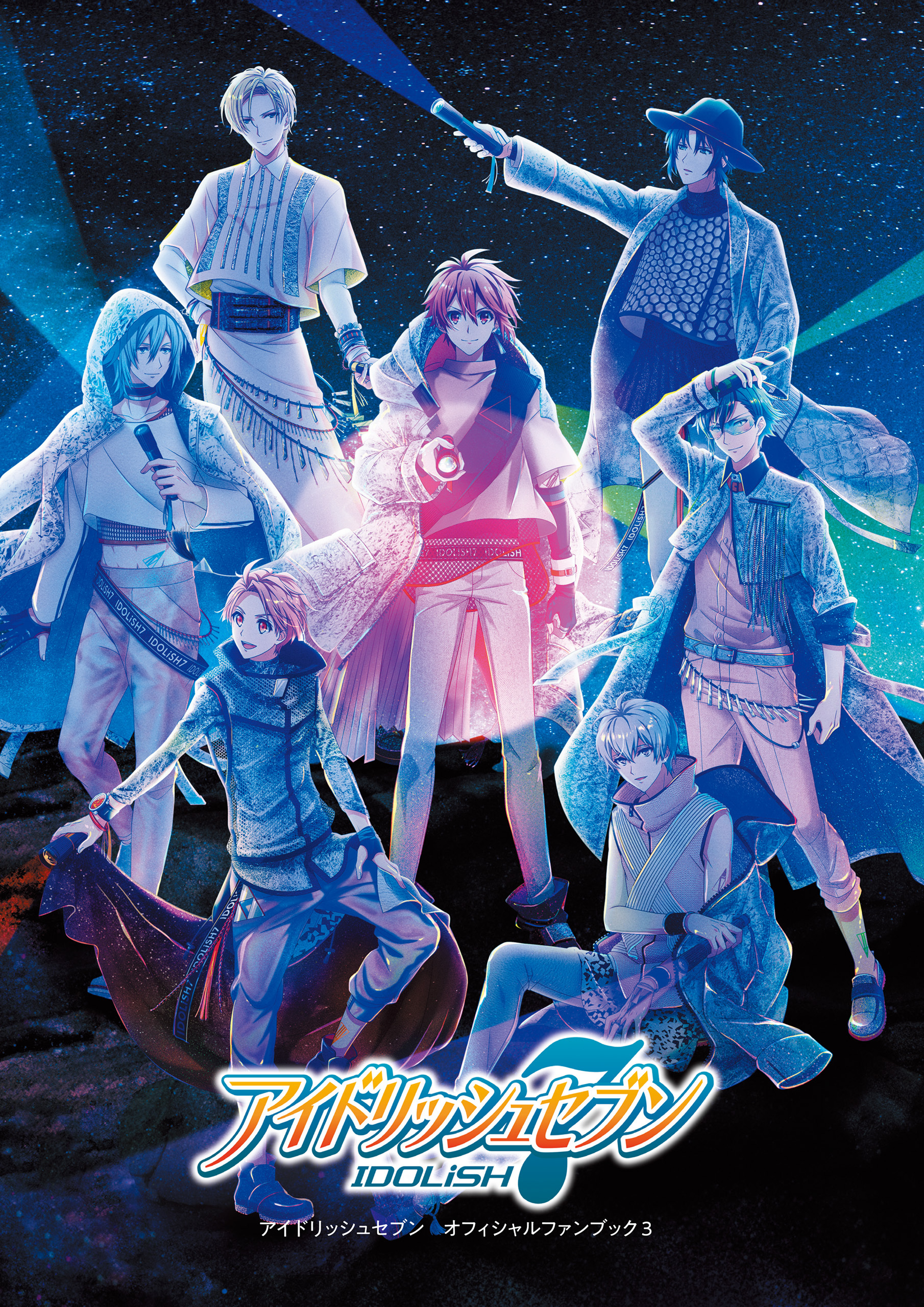 アイドリッシュセブン　オフィシャルファンブック 3