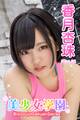 美少女学園 香月杏珠 Part.85