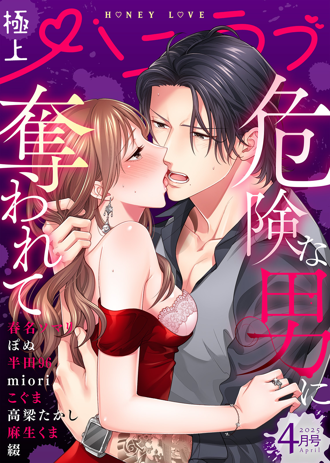 乙姫宮　エロ 踊る毒林檎の作品一覧・作者情報|人気漫画を無料で試し読み・全巻お得に読むならAmebaマンガ