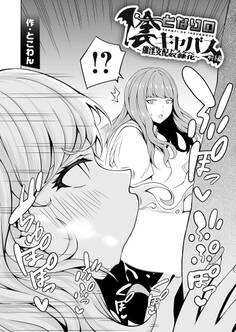 となりの陰キャバス~催淫支配ドスケベ奴隷化~ 前編