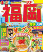 まっぷる 福岡 博多・天神 太宰府'27