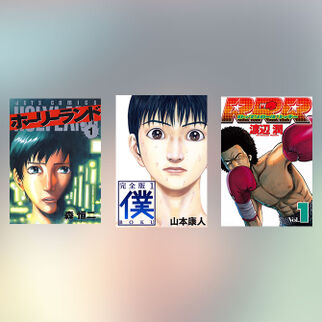 ネタバレ からくりサーカス 漫画好きなら一度は読むべき 概要や名言をご紹介 Amebaマンガ 旧 読書のお時間です ネタバレ からくりサーカス 漫画好きなら一度は読むべき 概要や名言をご紹介 Amebaマンガ 旧 読書のお時間です