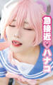 急接近ハナコ