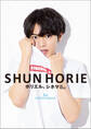 SHUN HORIE ホリエル、シネマる。 1st PHOTO BOOK