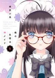 まんがタウンの作品一覧 74件 人気マンガを毎日無料で配信中 無料 試し読みならamebaマンガ 旧 読書のお時間です