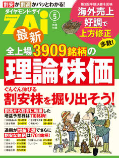 全上場3909銘柄の理論株価