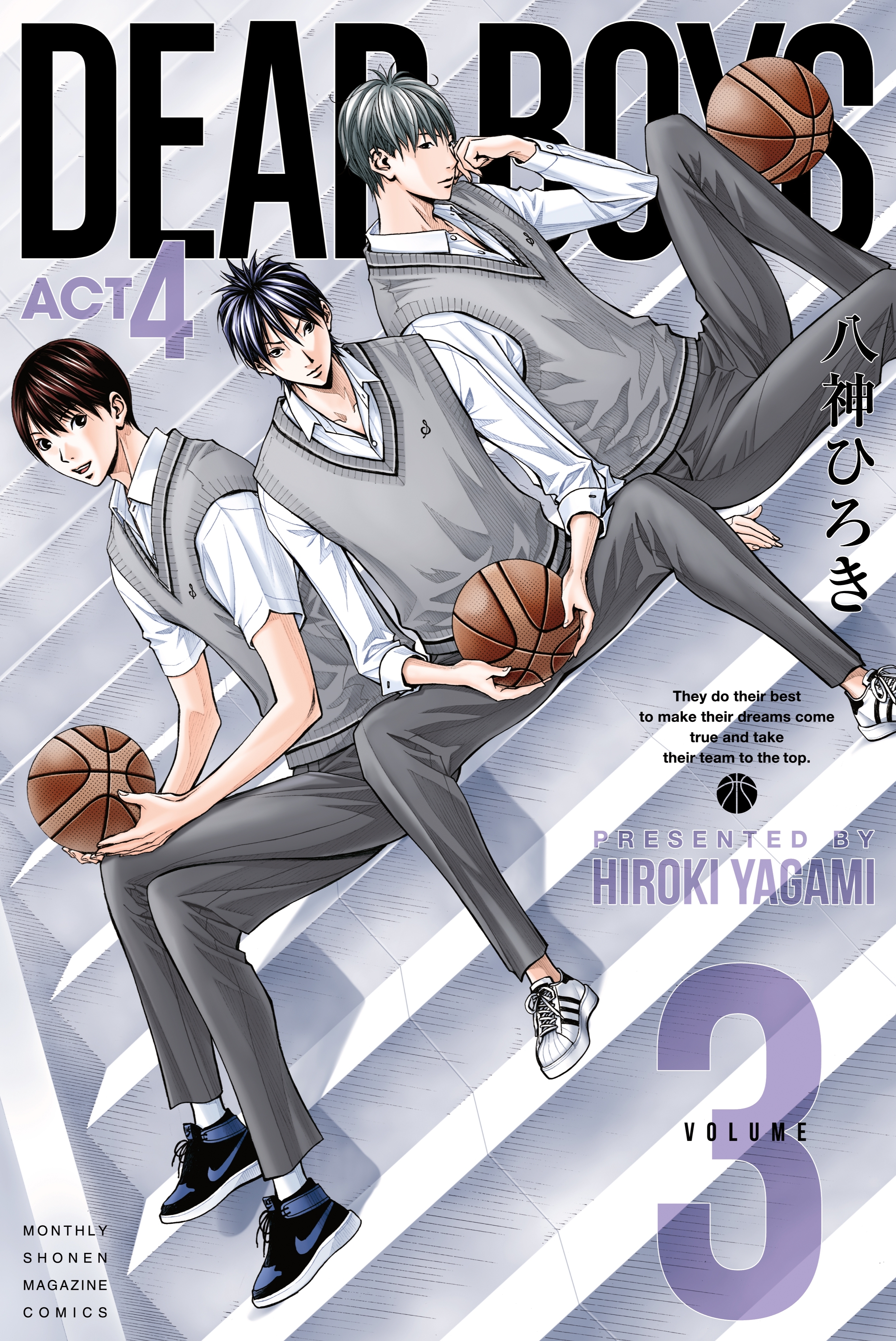 【期間限定　無料お試し版　閲覧期限2026年9月7日】ＤＥＡＲ　ＢＯＹＳ　ＡＣＴ４（３）