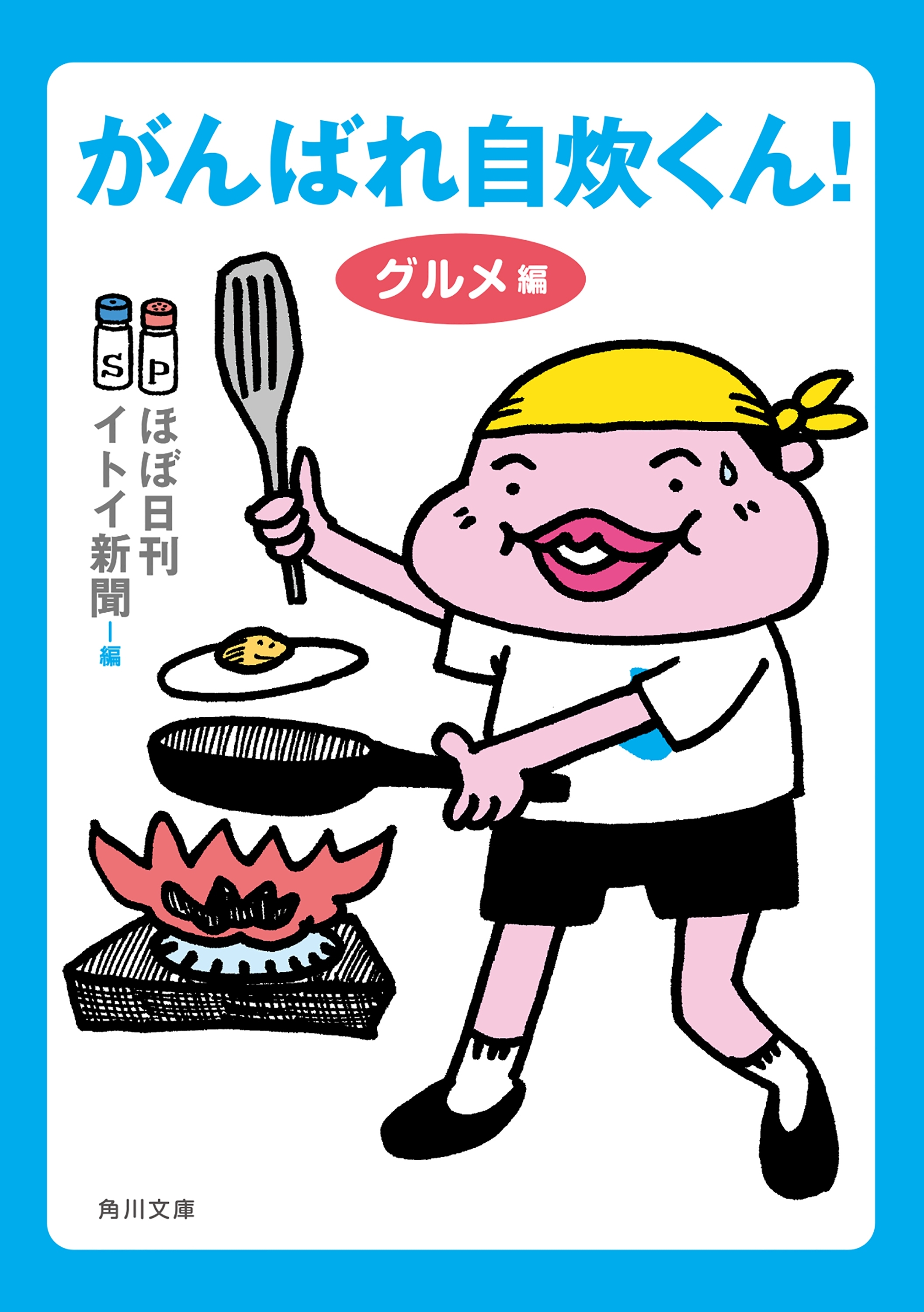 がんばれ自炊くん！