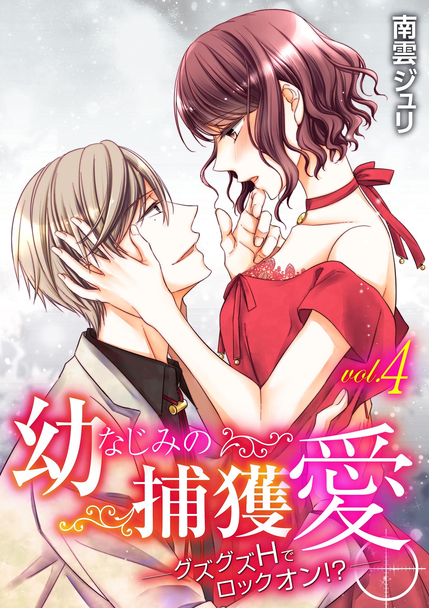 結婚レシピの作品一覧 52件 Amebaマンガ 旧 読書のお時間です