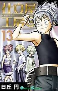超推脳 kei 摩訶不思議事件ファイル 6 無料 試し読みなら Amebaマンガ 旧 読書のお時間です 超推脳 kei 摩訶不思議事件ファイル 6 無料 試し読みなら Amebaマンガ 旧 読書のお時間です