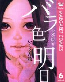 いくえみ綾の作品一覧 53件 Amebaマンガ 旧 読書のお時間です いくえみ綾の作品一覧 53件 Amebaマンガ 旧 読書のお時間です