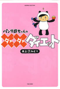 ダーリンは71歳 無料 試し読みなら Amebaマンガ 旧 読書のお時間です ダーリンは71歳 無料 試し読みなら Amebaマンガ 旧 読書のお時間です