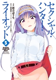 新妹魔王の契約者 嵐 無料 試し読みなら Amebaマンガ 旧 読書のお時間です