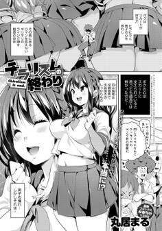 チラリズムの終わり