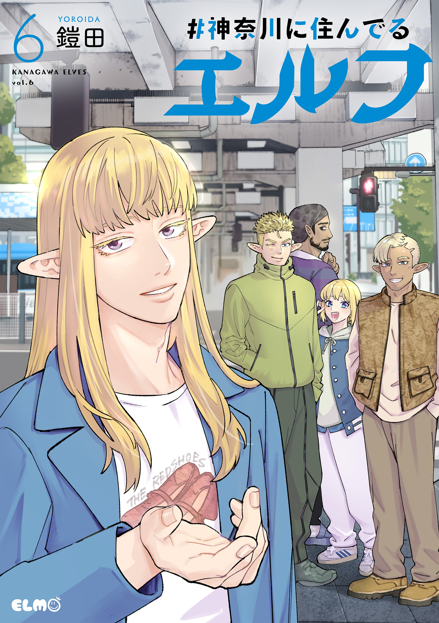 #神奈川に住んでるエルフ