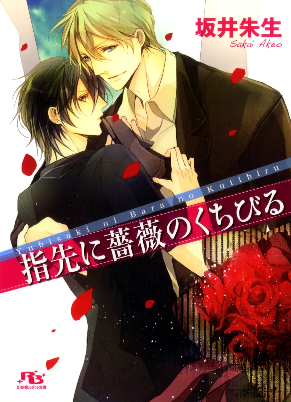 ルビーレッドシリーズ