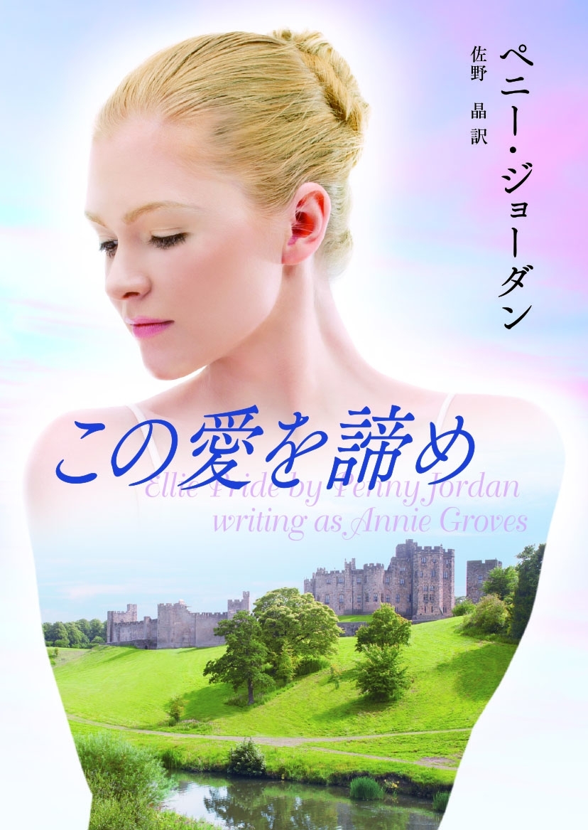 この愛を諦め
