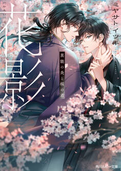 花影