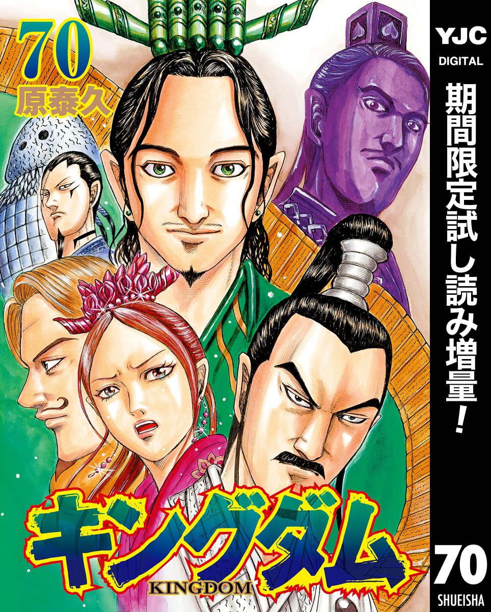 日本正規品 キングダム 1～58巻 +伍 KINGDOM 漫画 - 漫画