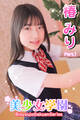 美少女学園 椿みり Part.1