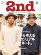 2nd 2014年12月号 Vol.93