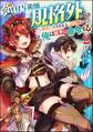 この宮廷付与術師、規格外につき ~人類唯一のスキル「言霊使い」で、俺は世界に命令する~ コミック版【かきおろし漫画付】 (2)