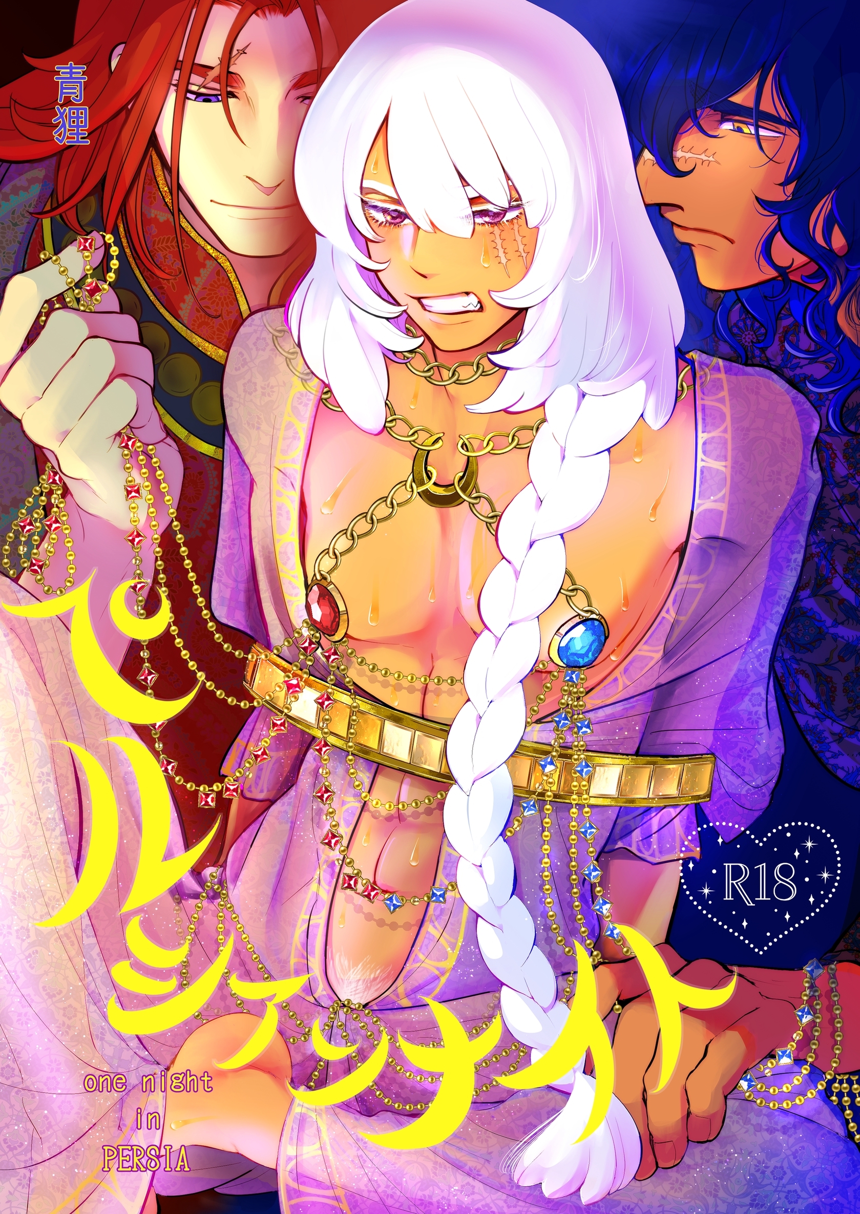 ペルシアンナイト