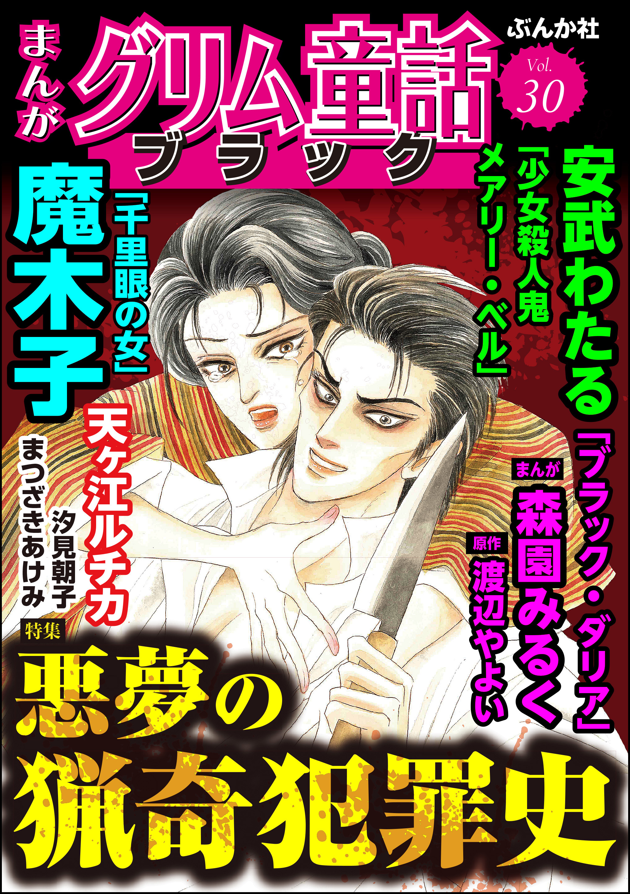 汐見朝子の作品一覧 91件 Amebaマンガ 旧 読書のお時間です