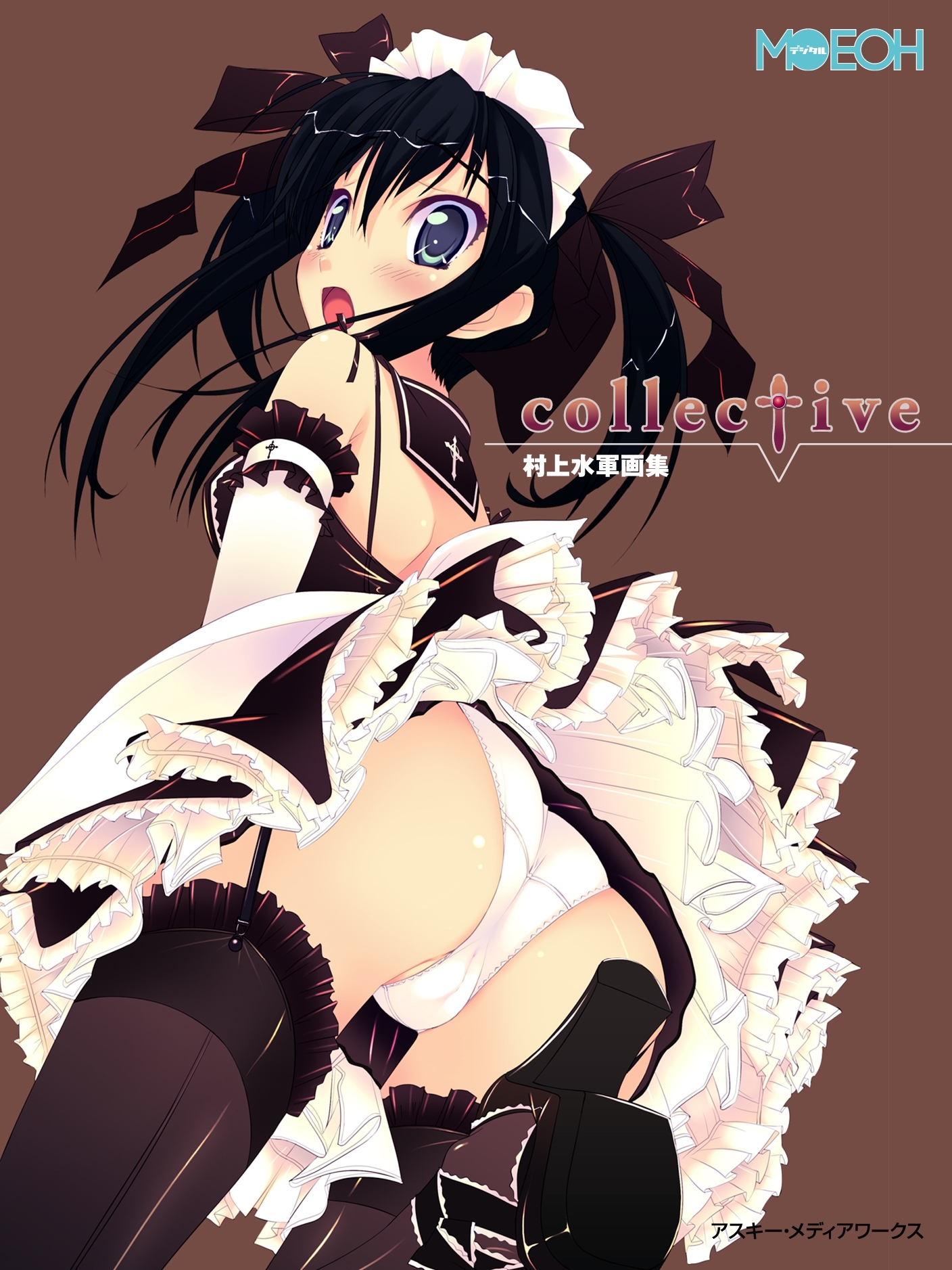 村上水軍画集『collective』