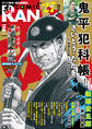 コミック乱 2026年08月号