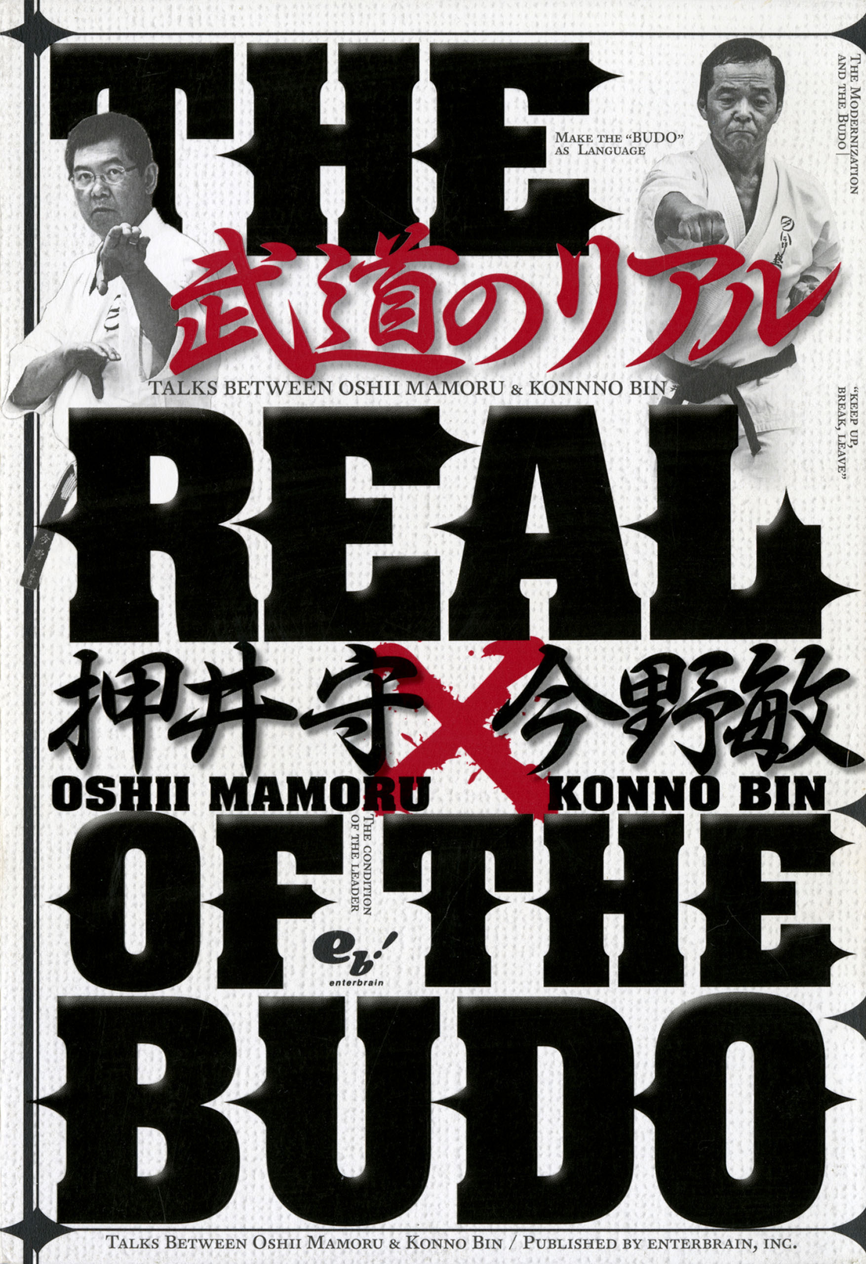 押井守対談シリーズ