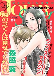 12話無料 結婚って何だろう アラフォーから見つける幸せのカタチ 無料連載 Amebaマンガ 旧 読書のお時間です