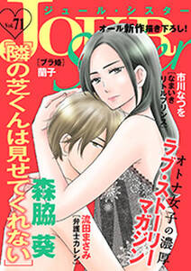 12話無料 結婚って何だろう アラフォーから見つける幸せのカタチ 無料連載 Amebaマンガ 旧 読書のお時間です