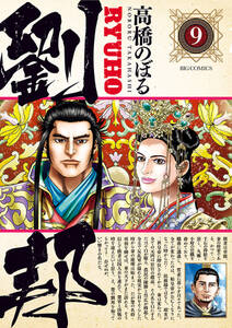 墨攻 無料 試し読みなら Amebaマンガ 旧 読書のお時間です