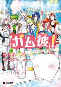 暗殺教室 公式イラストファンブック 卒業アルバムの時間 無料 試し読みなら Amebaマンガ 旧 読書のお時間です 暗殺教室 公式イラストファンブック 卒業アルバムの時間 無料 試し読みなら Amebaマンガ 旧 読書のお時間です