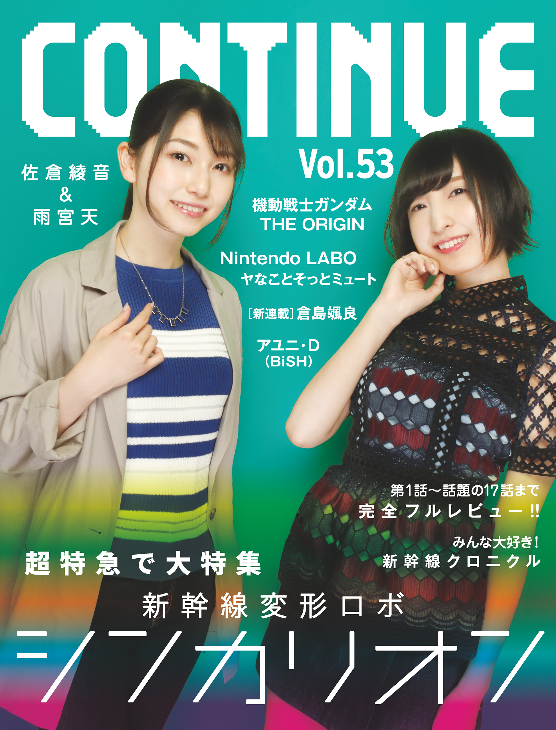 CONTINUE Vol.53