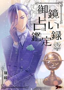30話無料 お江戸まかない帖 分冊版 無料連載 Amebaマンガ 旧 読書のお時間です