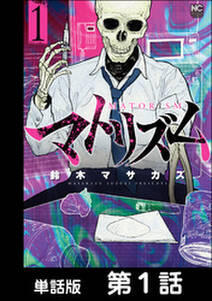 Bar白色天 女と男 欲望の百物語 2 無料 試し読みなら Amebaマンガ 旧 読書のお時間です Bar白色天 女と男 欲望の百物語 2 無料 試し読みなら Amebaマンガ 旧 読書のお時間です