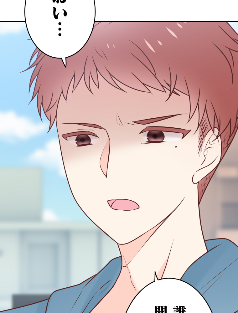 二重×監禁～二重人格のヤンデレ男に監禁されました～ 第49話 家族【タテヨミ】