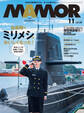 MAMOR 2022年11月号