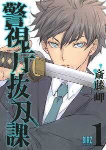 鬼ヲ辿リテ幾星霜 無料 試し読みなら Amebaマンガ 旧 読書のお時間です 鬼ヲ辿リテ幾星霜 無料 試し読みなら Amebaマンガ 旧 読書のお時間です