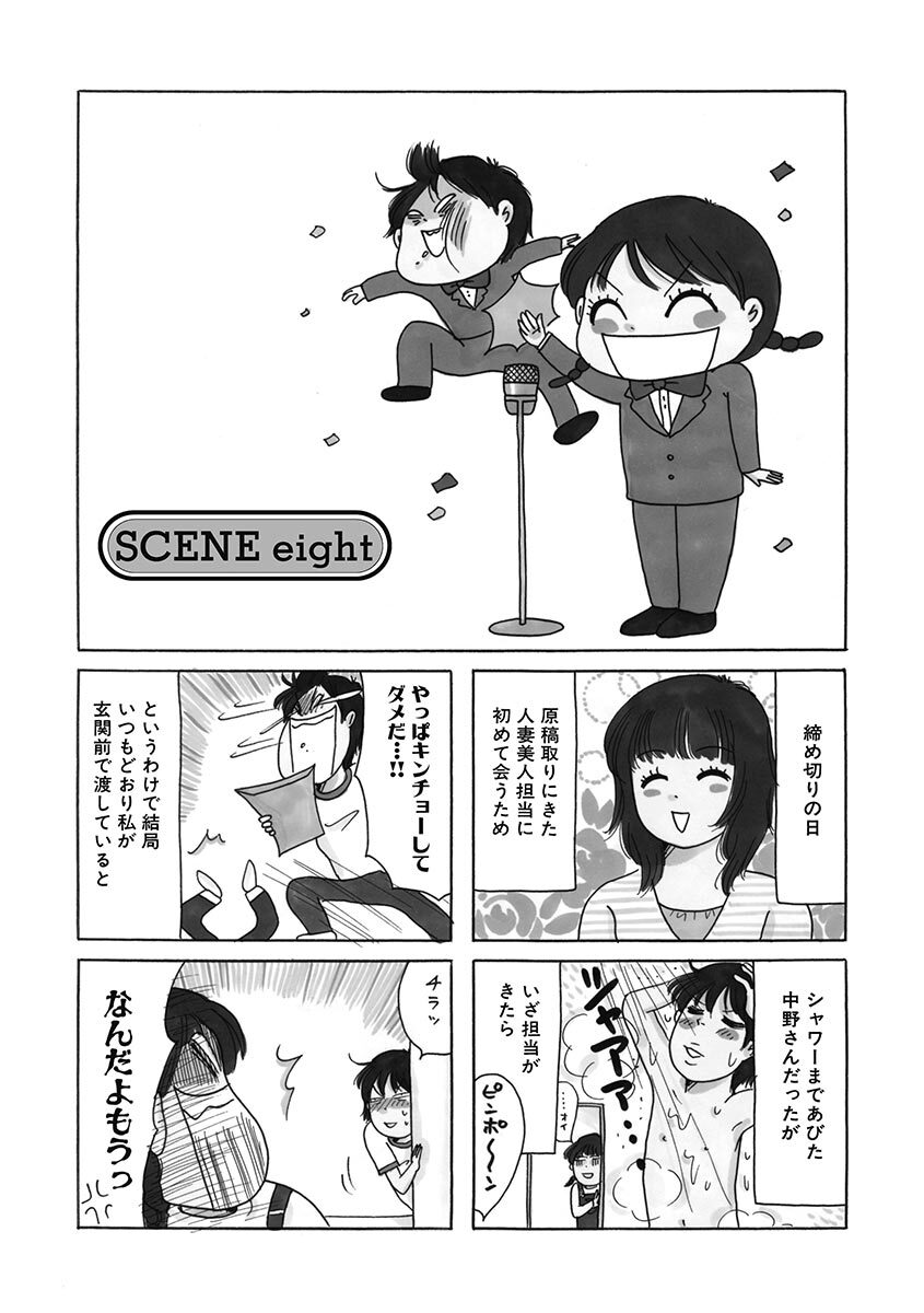 57話無料 桜木さゆみのなぐさめてあげるッの全エピソード一覧 全76話 桜木さゆみ 無料連載 人気マンガを毎日無料で配信中 無料 試し読みならamebaマンガ 旧 読書のお時間です